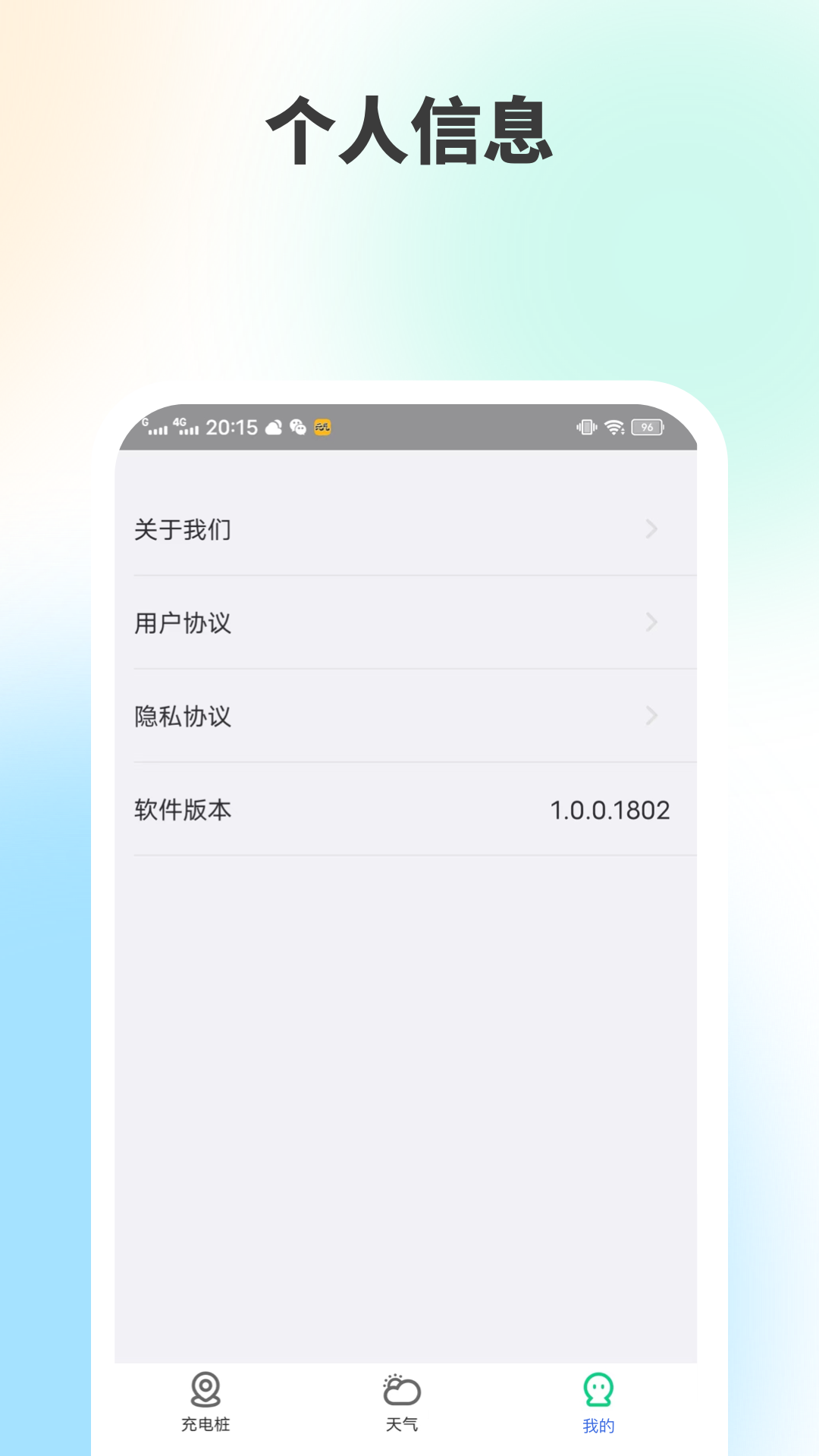 金猪充电王app安卓版  v1.0.0图2