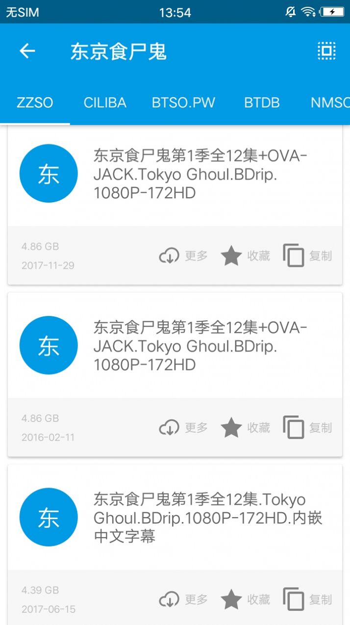 鲨鱼搜索1.4最新版本下载软件app 图1