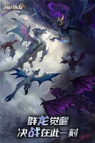 战龙出击九游版图4