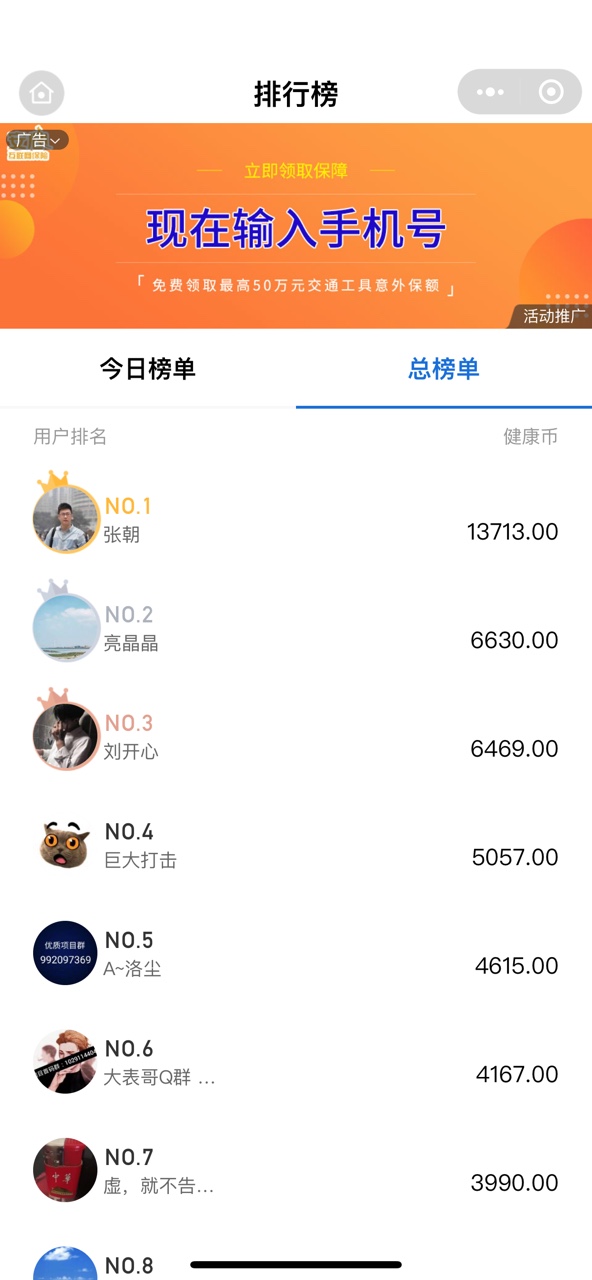 打卡分钱app图4
