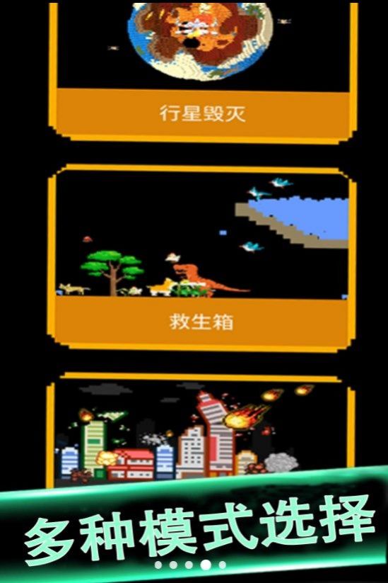 粉末黑洞吞噬手游图2