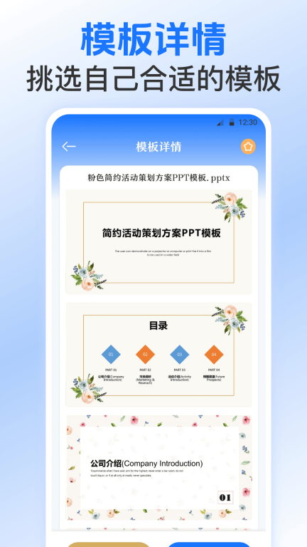 Excel表格模板手机版图3