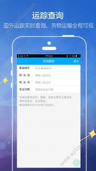 港港通APP图1