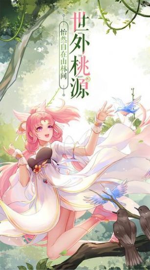 灵剑仙缘手游官网最新版  v1.0图2