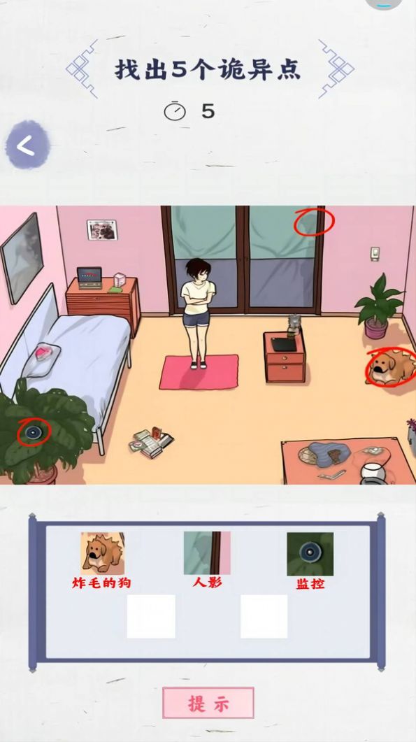 来找茬子啊正版图2