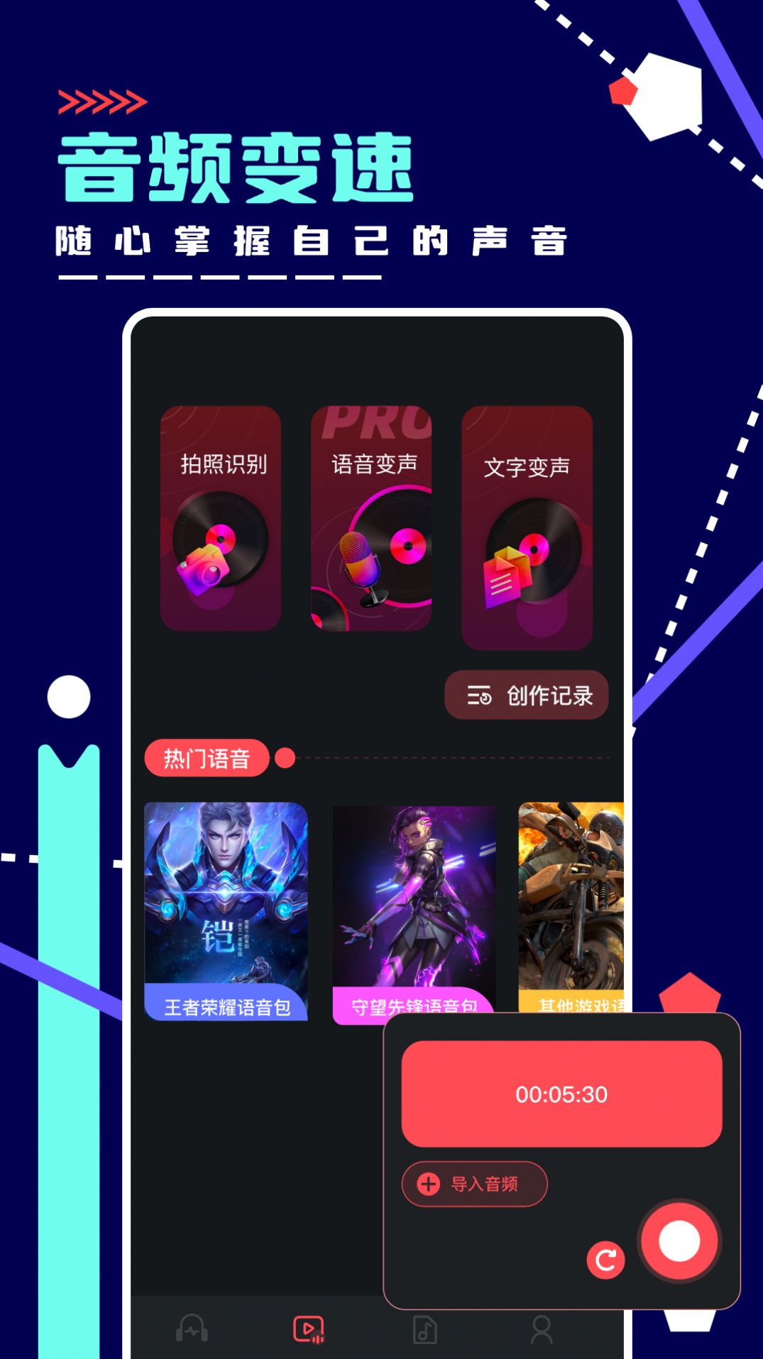 绿乐音乐剪辑软件最新版  v1.1图2