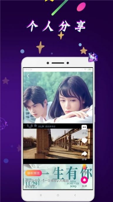 嘿嘿视频短视频互动app软件  1.0图2