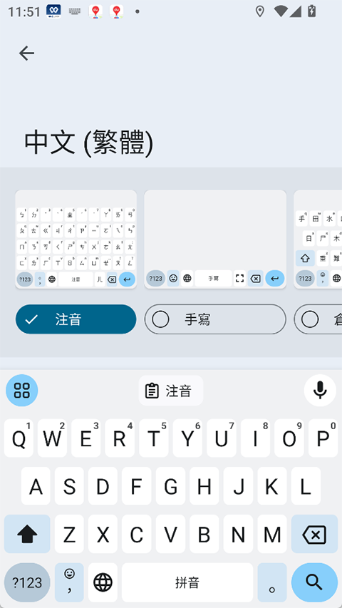 gboard输入法图2