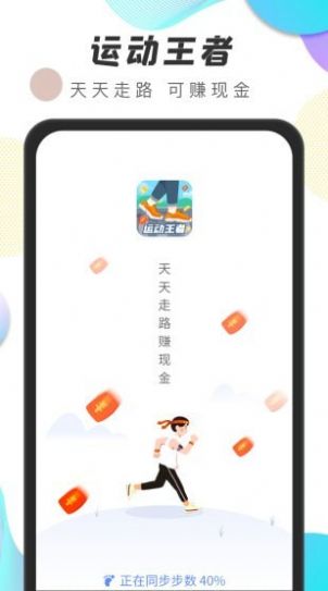 运动王者健身APP软件官方版下载  v1.0.1图2