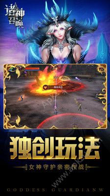 诸神召唤官网版图5