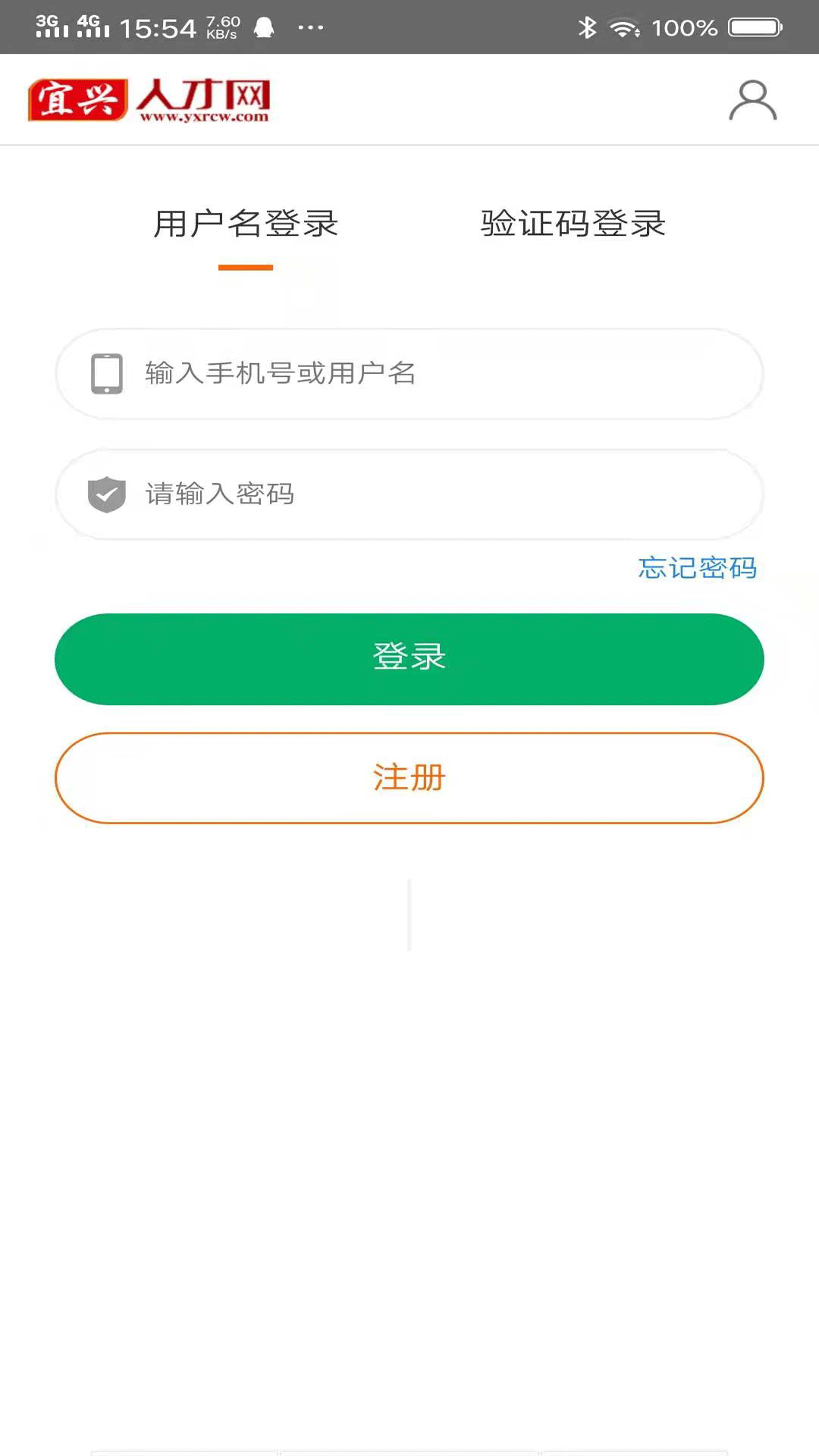 宜兴人才网app图2