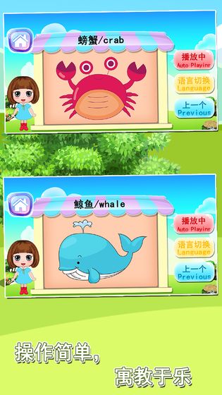宝宝益智早教识字卡游戏图2