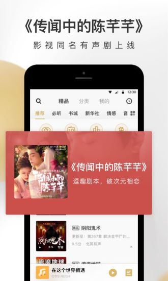 企鹅FM图2