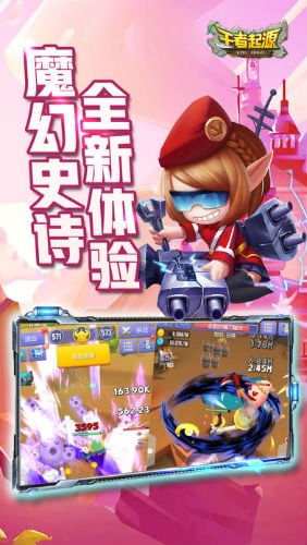 王者起源金币钻石安卓版 v1.0图4