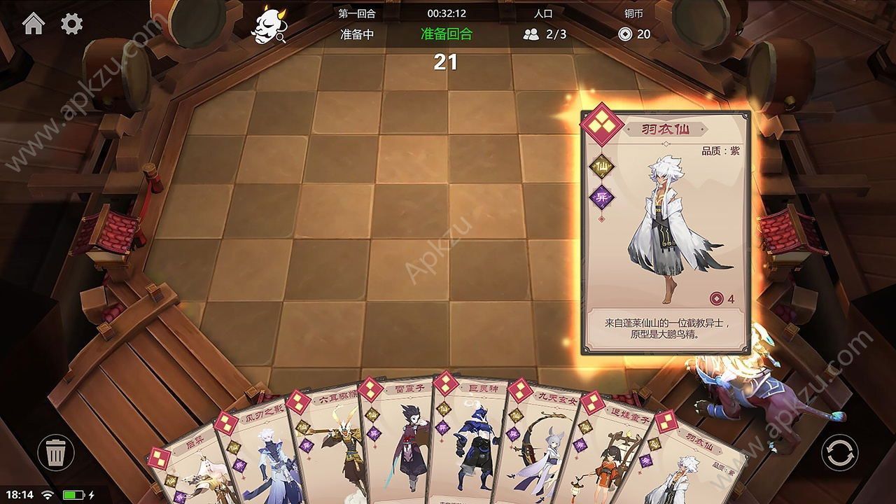 王者荣耀自走棋官网正版测试版  v3.65.1.42图1