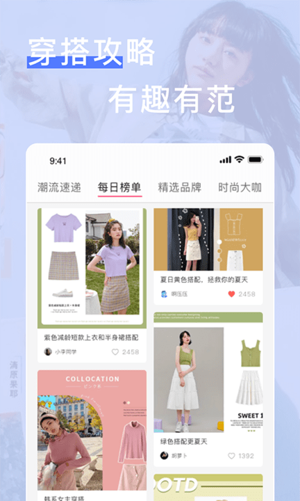 闪亮之名穿搭图2