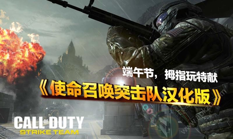 使命召唤突击队免谷歌汉化安卓金币直装版  v1.9.32图4