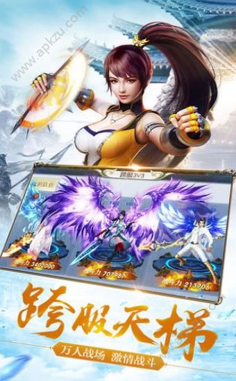 仙风剑雨录官方版图4