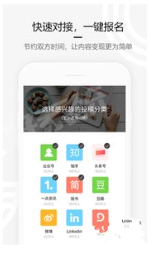 投稿app官方软件下载  v2.5.00图2