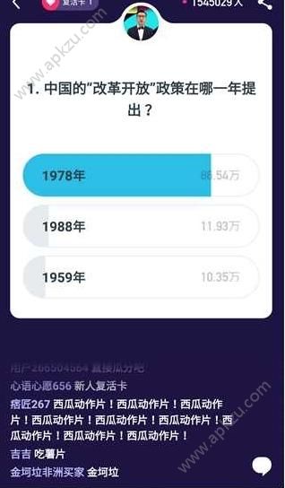 简单搜索冲顶神器app图3