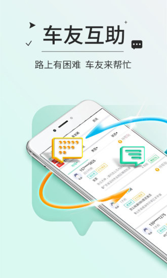 全国绿通app图4
