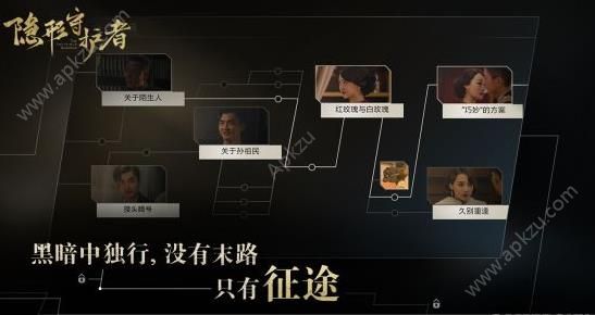 隐形守护者完整版安卓免费下载  v1.0.1025图2