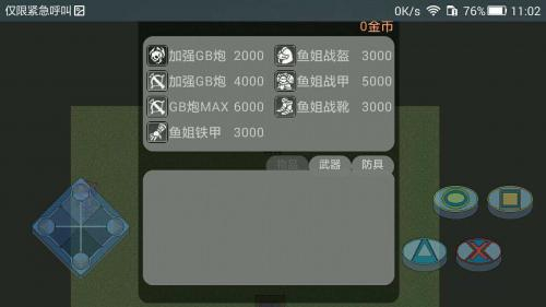 传说之下AU大乱斗图2