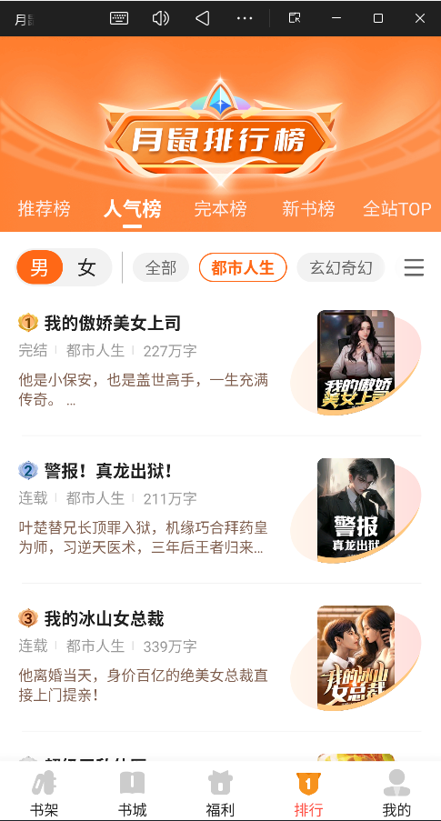 月鼠小说免费版图3