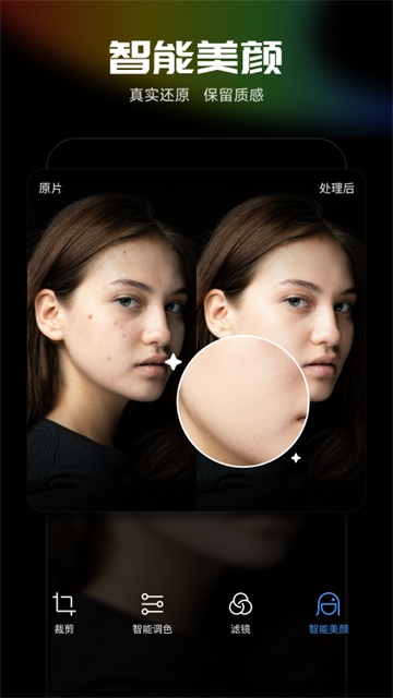 光影魔术手手机版图3