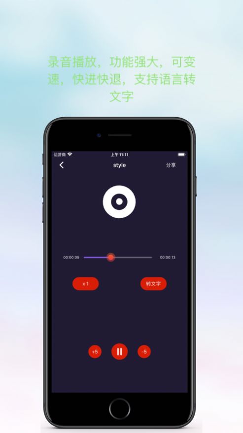 天天录音app可追剧安卓电视软件安全下载  1.4.0图1