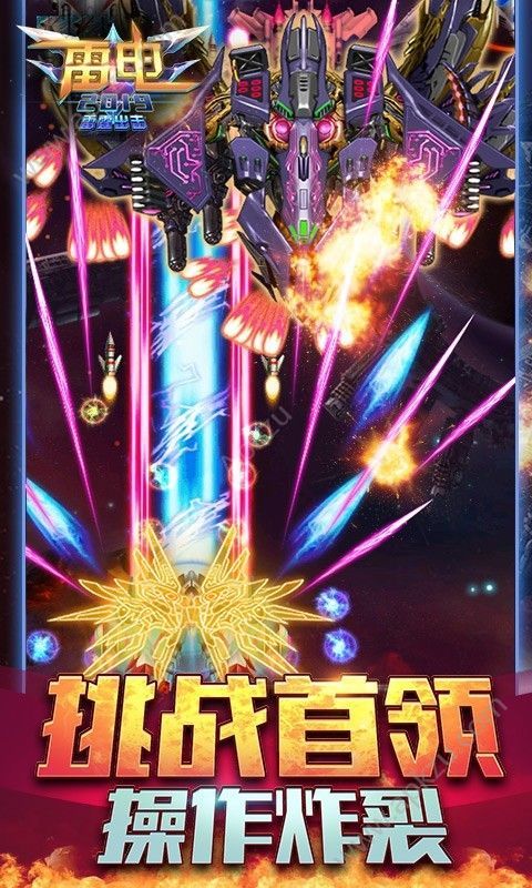 雷电2019雷霆出击安卓版  v1.0图3