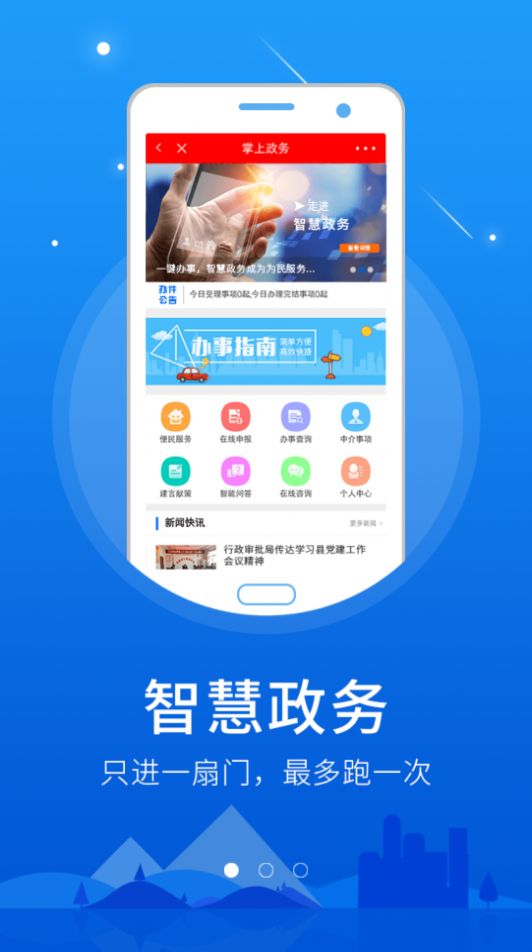 北方海南红色联盟app图1