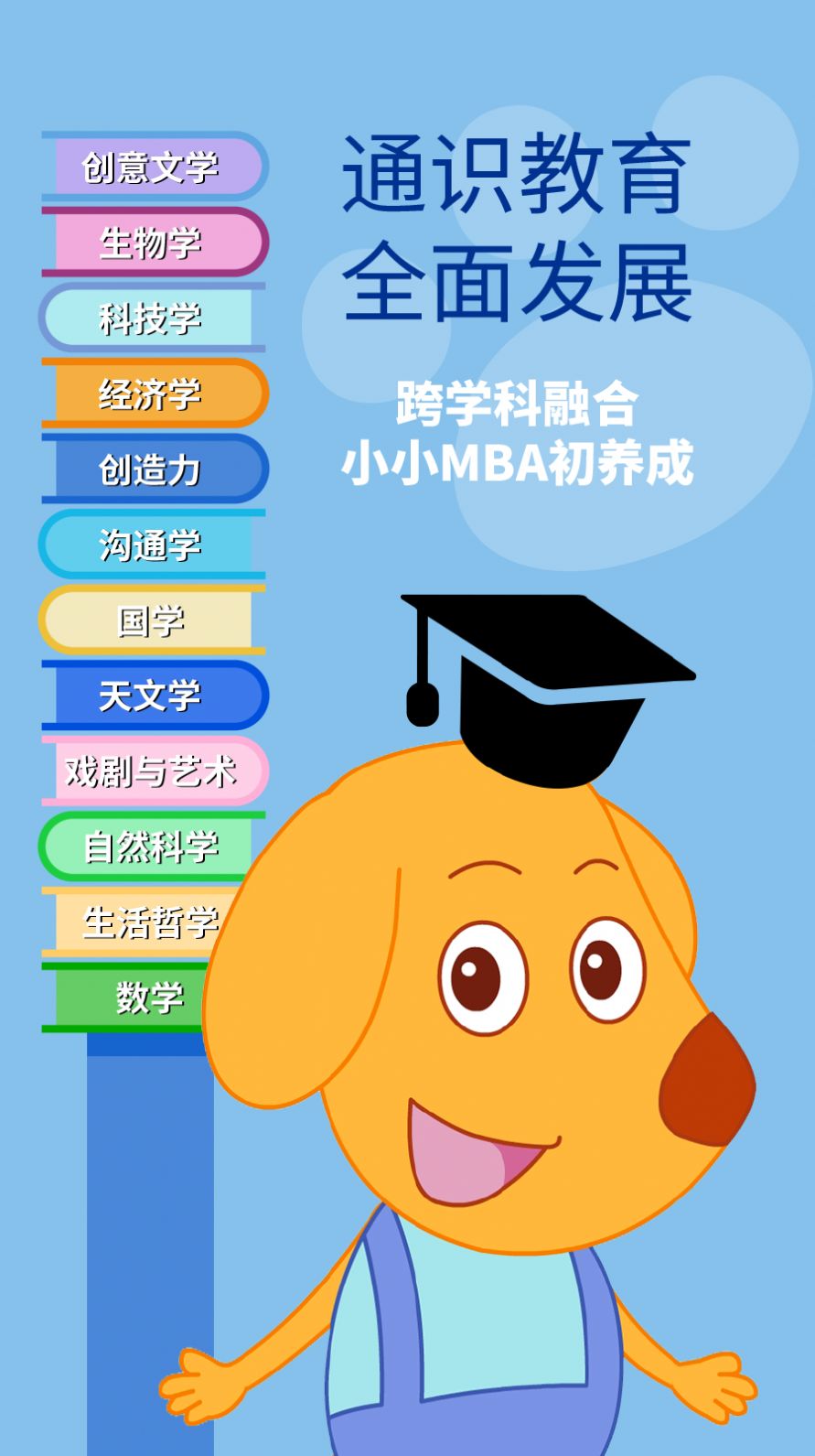 艾立特早教官方图4