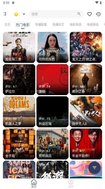 火娆影视免费版手机下载图片1