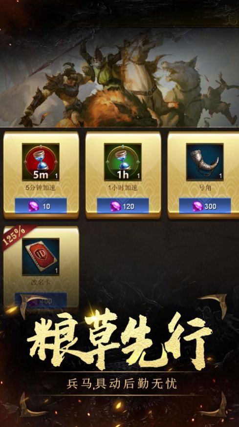 文明启航游戏图3