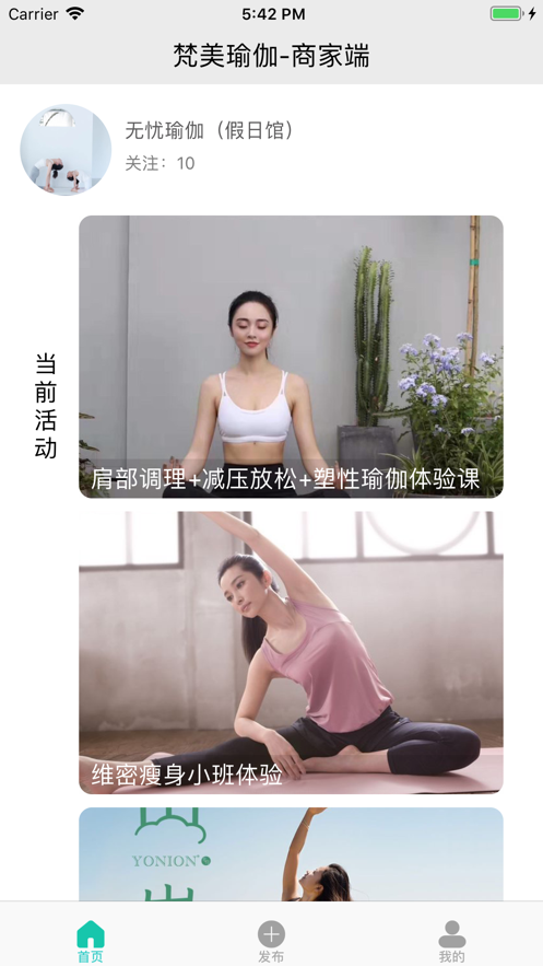 梵美瑜伽商家端app官方手机下载  v1.0图4