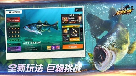 欢乐钓鱼大师百度渠道版图5