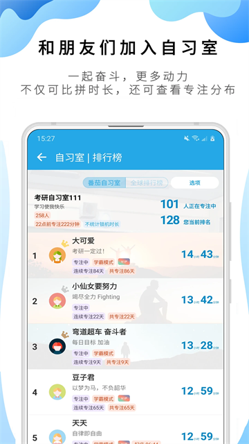 番茄ToDo最新版图3