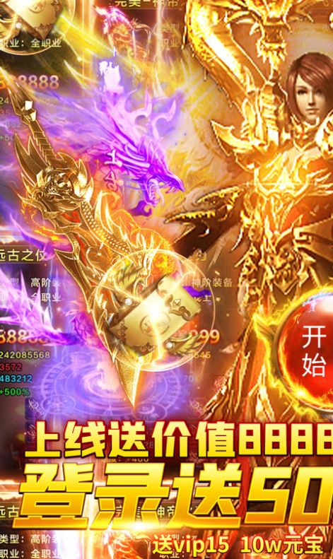 镇魔曲之乱世樱飞手游图2