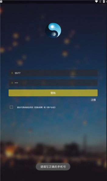 两仪地图app安卓版  v1.0.11图3