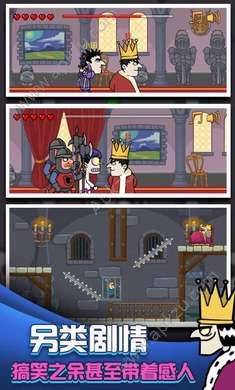 我要当国王ios苹果版免广告最新安卓下载  v1.0.1图6