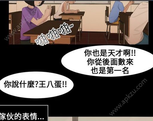 阿石秘密日记漫画图3