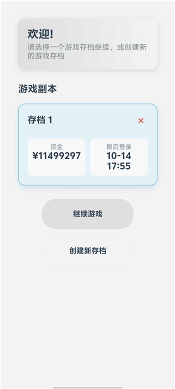安保集团游戏手机版图3