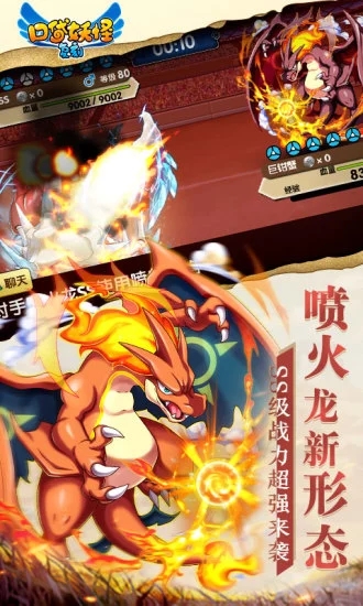 腾讯口袋妖怪复刻口袋之旅手游官方正式版  v3.4.7图2