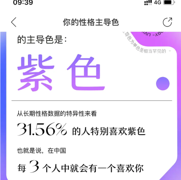 网抑云颜色测试app官方客户端测试地址  v8.6.26图3