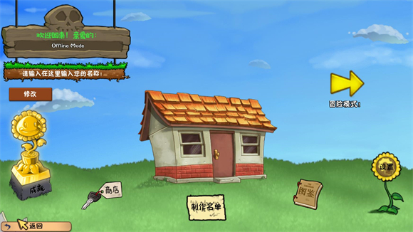 植物大战僵尸冒险时光2图1