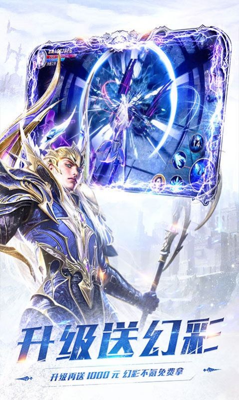 魔幻天使世界游戏图1