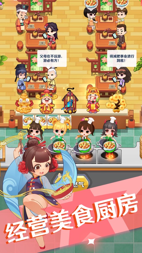 经营大师游戏图1