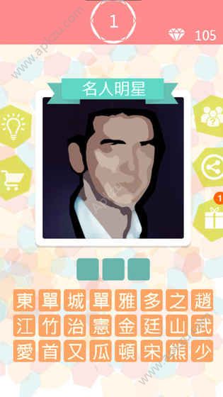 猜图王手机游戏图4