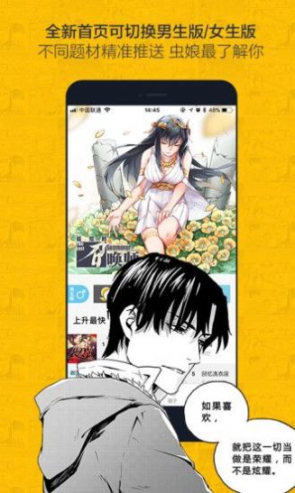 女神漫画app正版v1.4.9图3